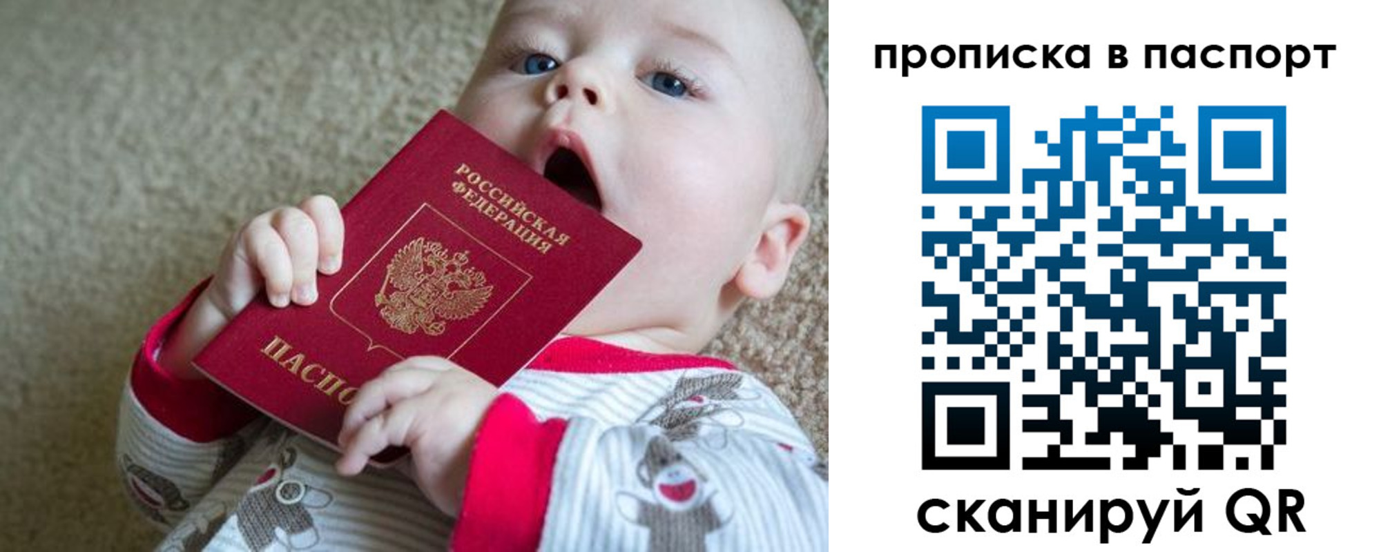 купить прописку в Лодейном Поле