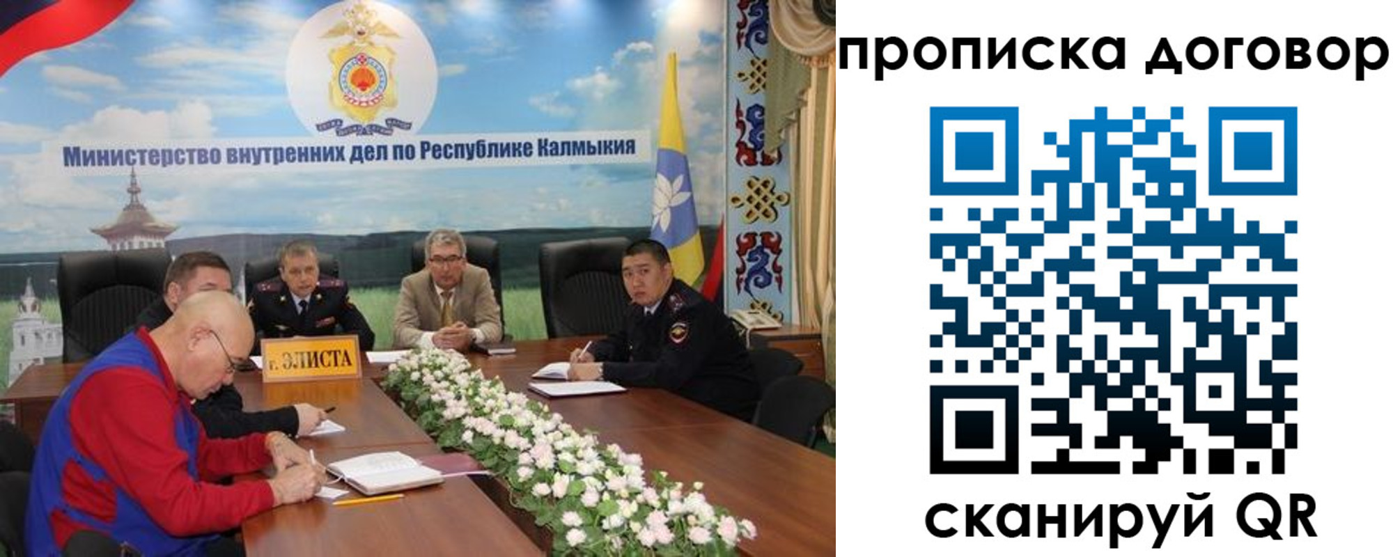 временная регистрация недорого в Лодейном Поле