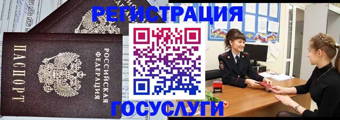 временная регистрация в Лодейном Поле