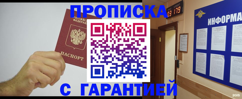 временная регистрация купить в Лодейном Поле