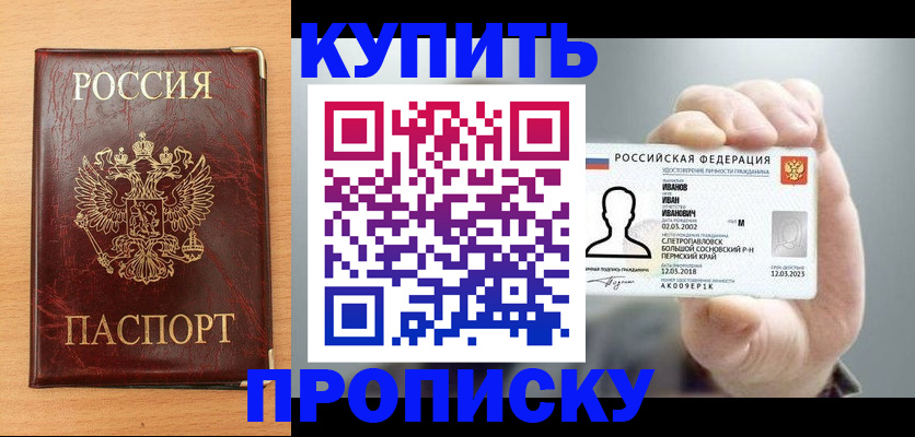 прописка от собственника в Лодейном Поле