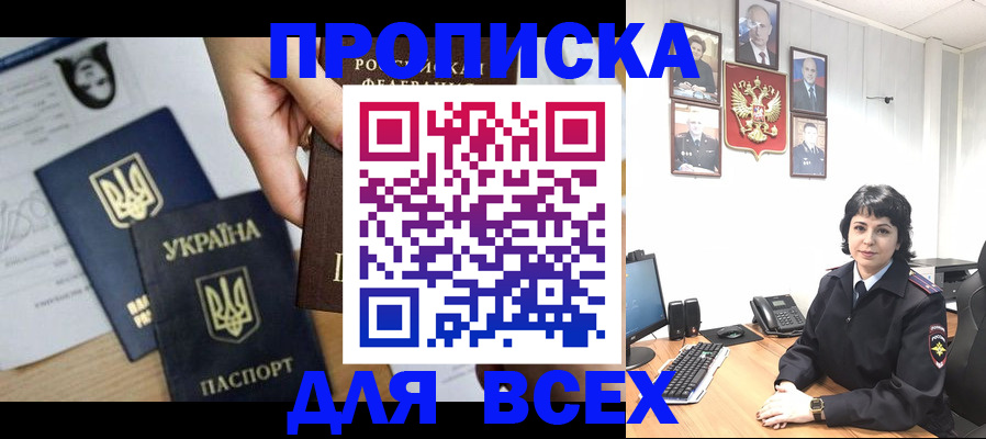 временная регистрация в квартире в Лодейном Поле